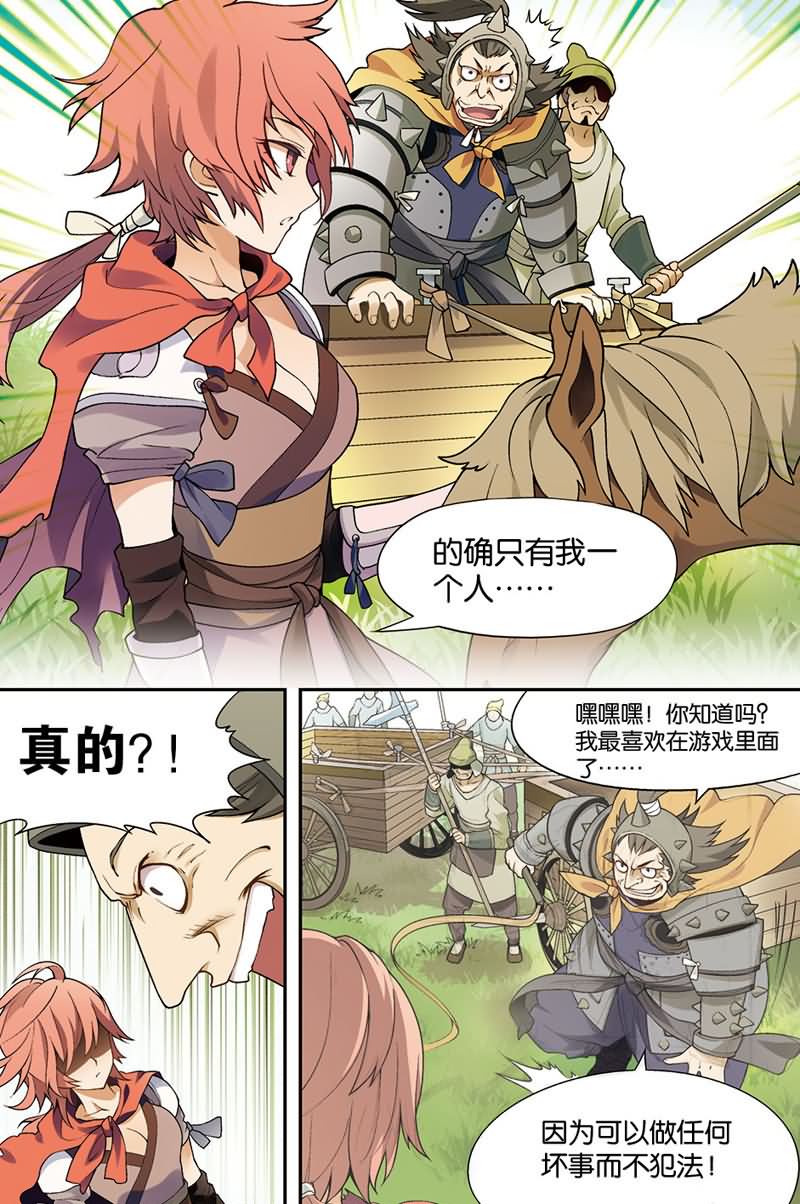 兵者诡道也 第42集2
