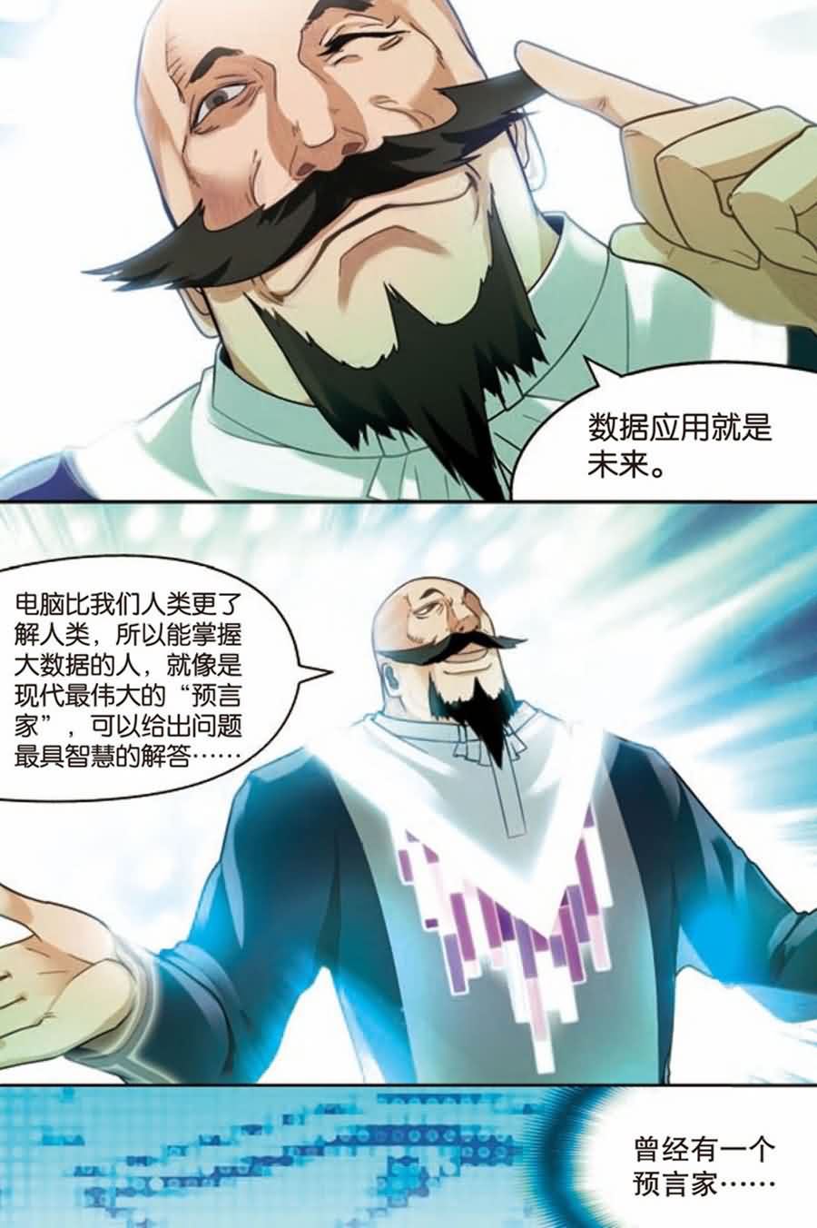 兵者诡道也 第9集7