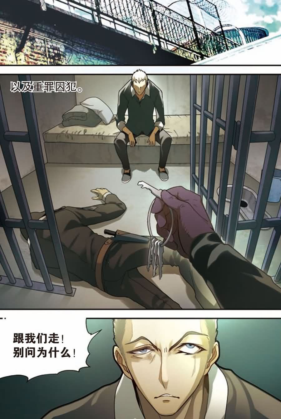 兵者诡道也 第9集4