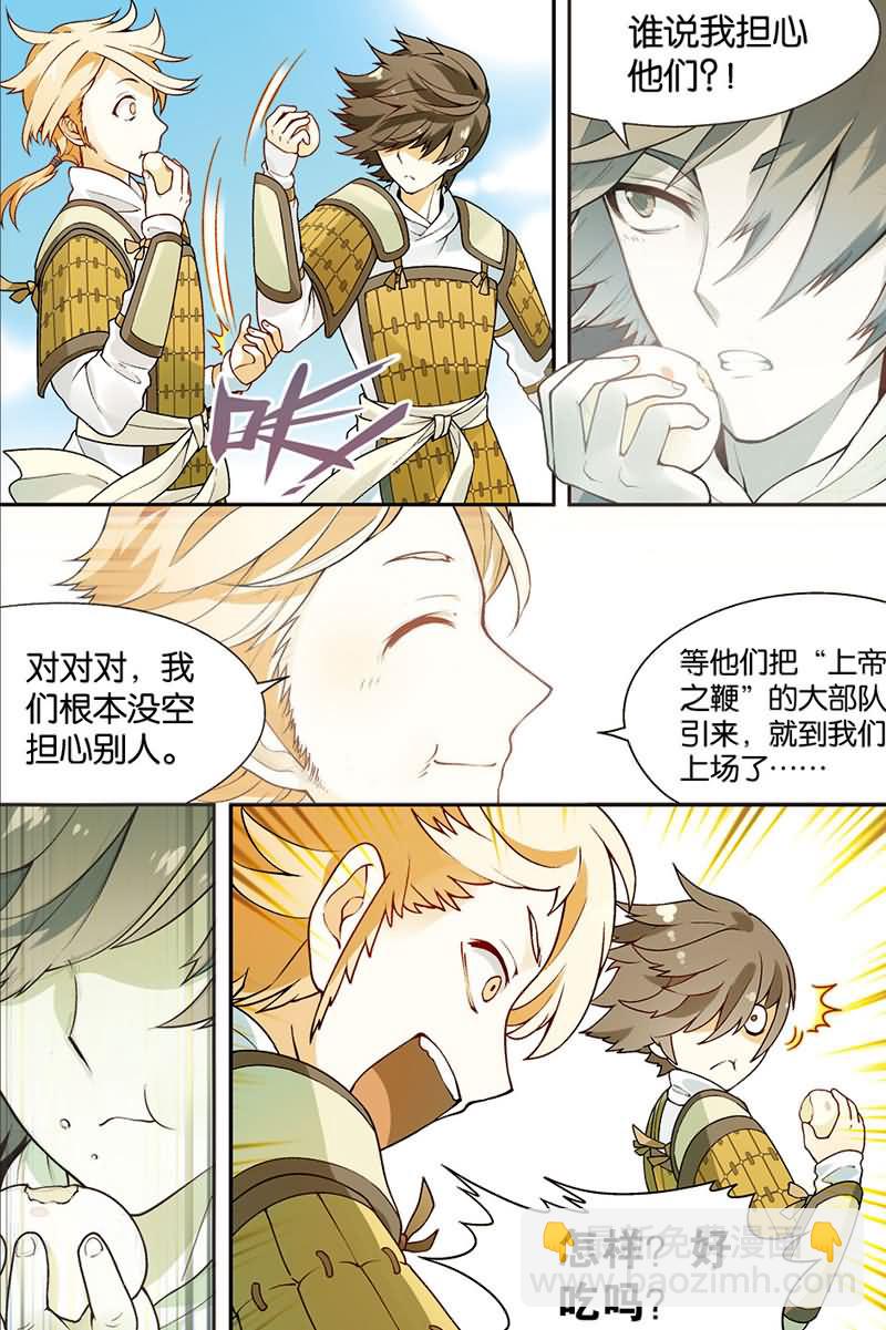 兵者诡道也 第39集2