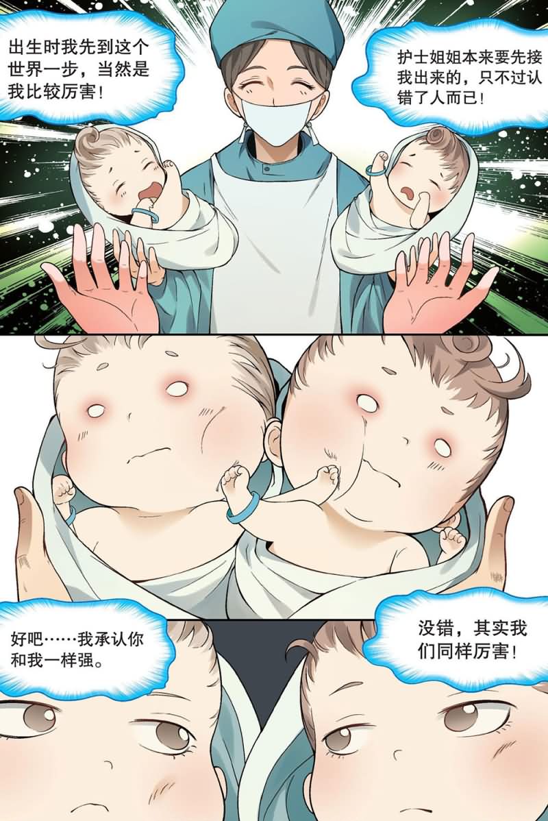 兵者诡道也 第43集7