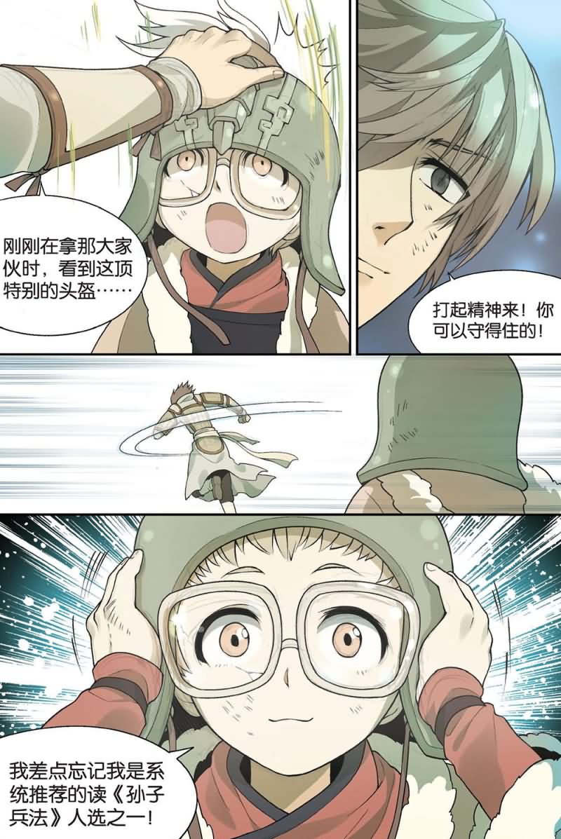 兵者诡道也 第50集5