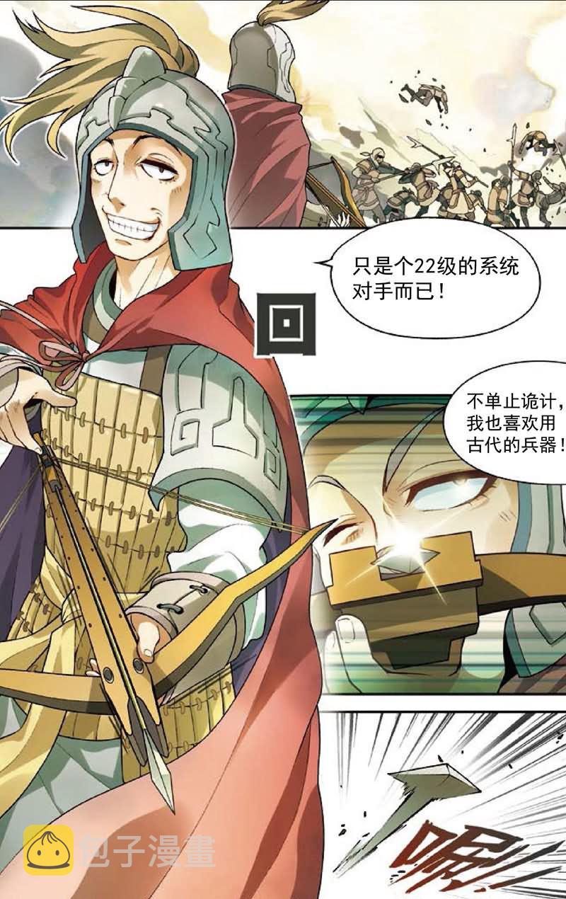 兵者诡道也 第24集3