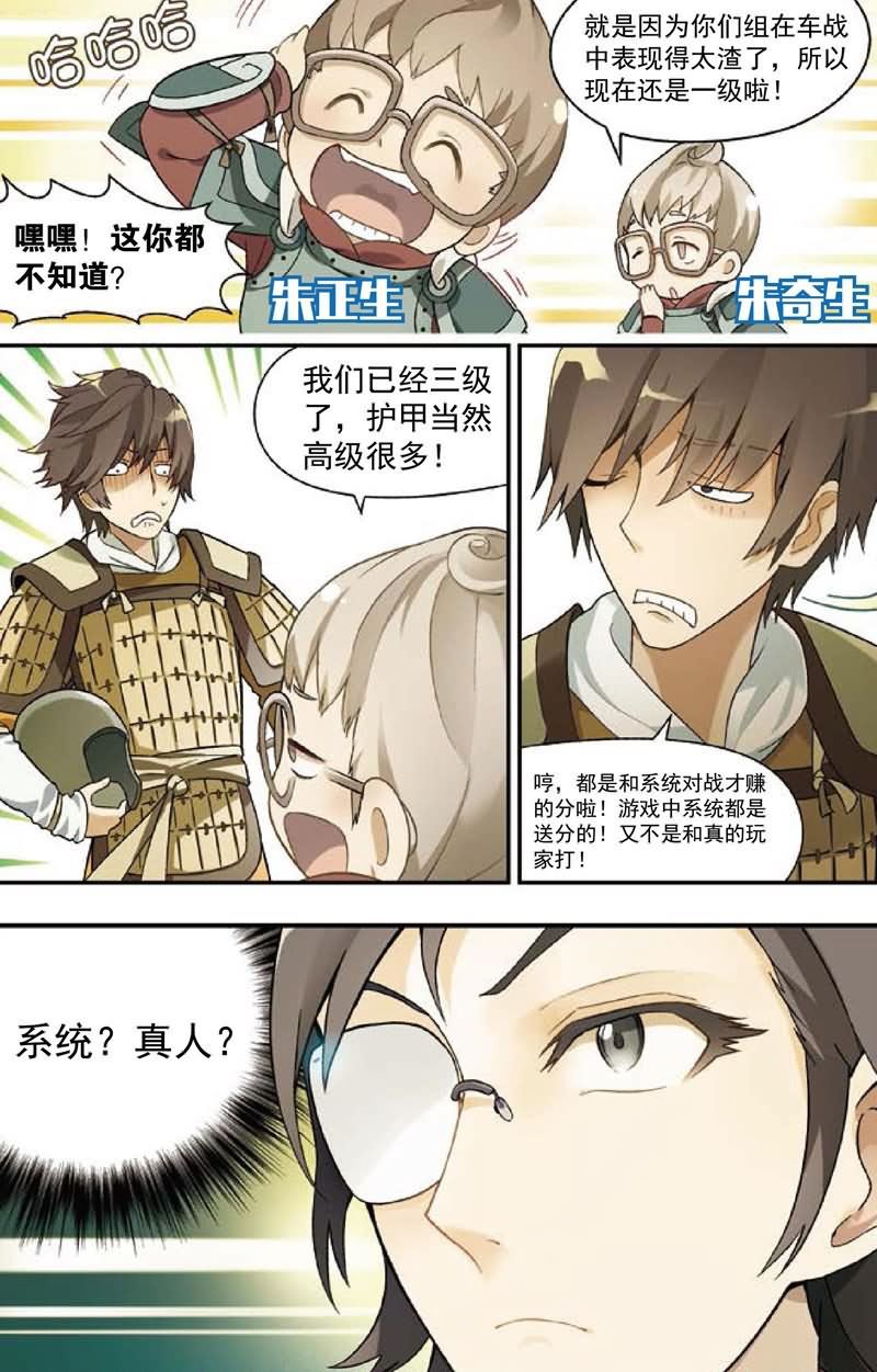 兵者诡道也 第23集5