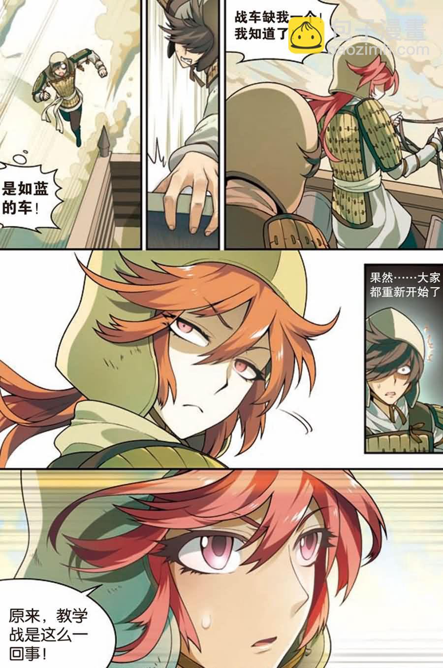 兵者诡道也 第15集4