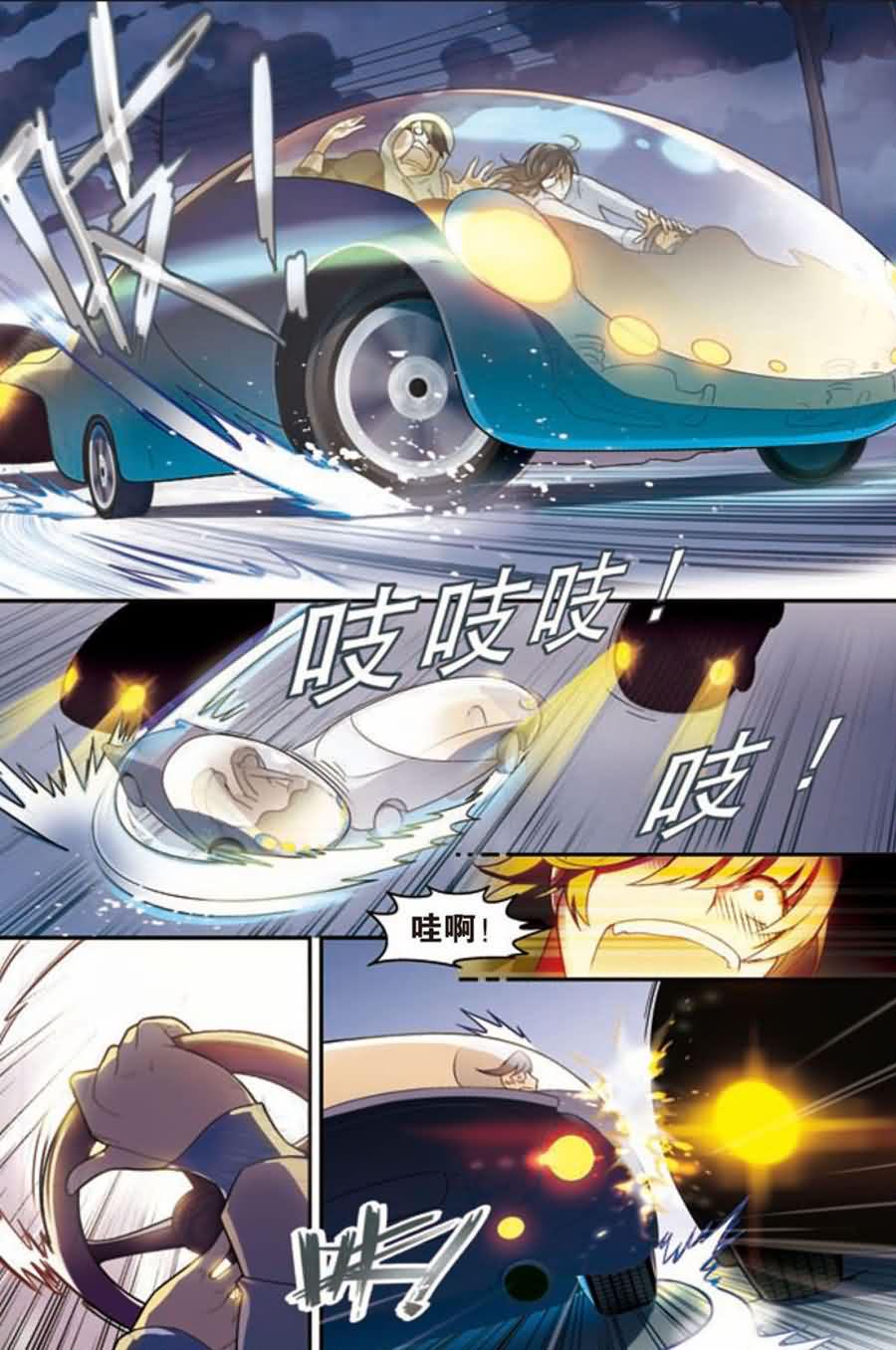 兵者诡道也 第7集4