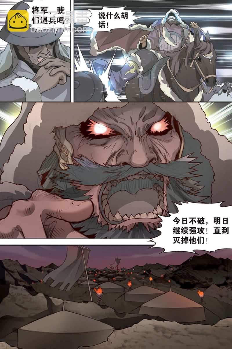 兵者诡道也 第50集7