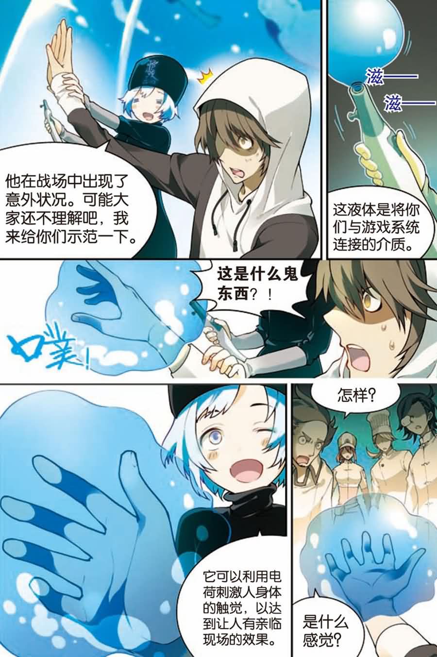 兵者诡道也 第12集2