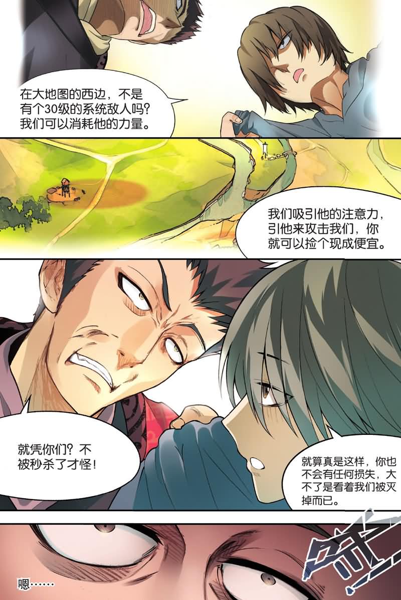兵者诡道也 第28集2