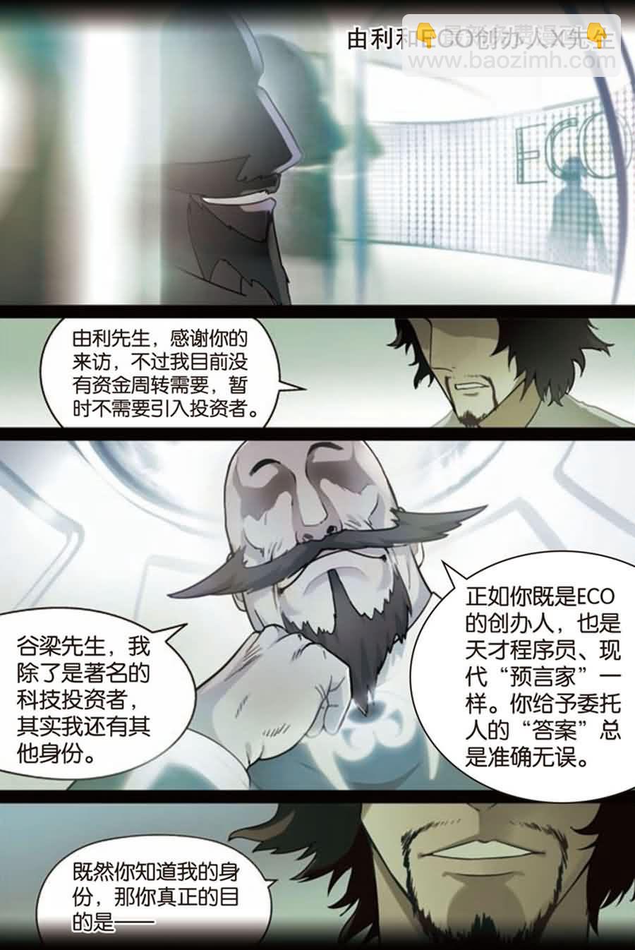 兵者诡道也 第10集1