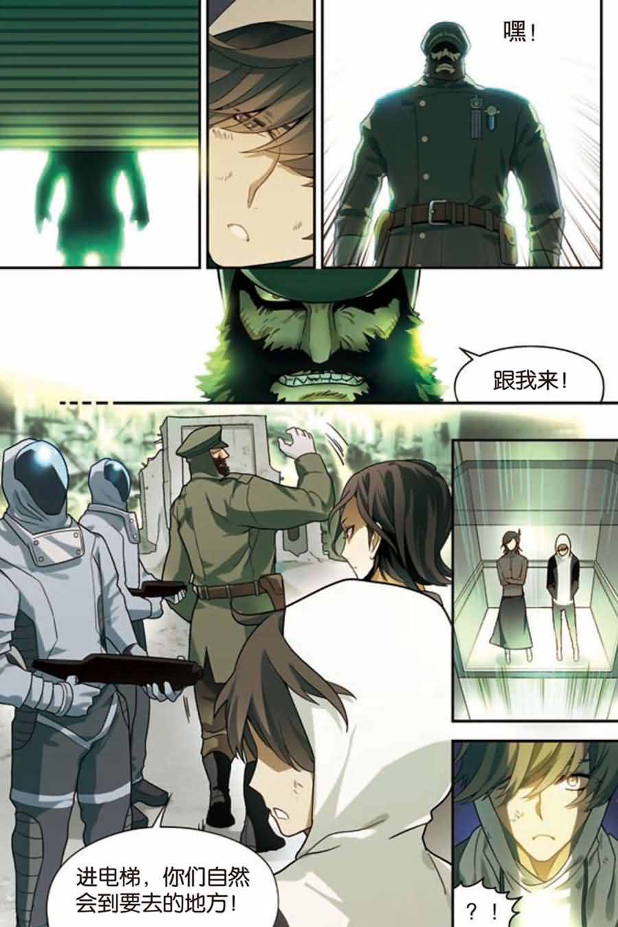 兵者诡道也 第10集6
