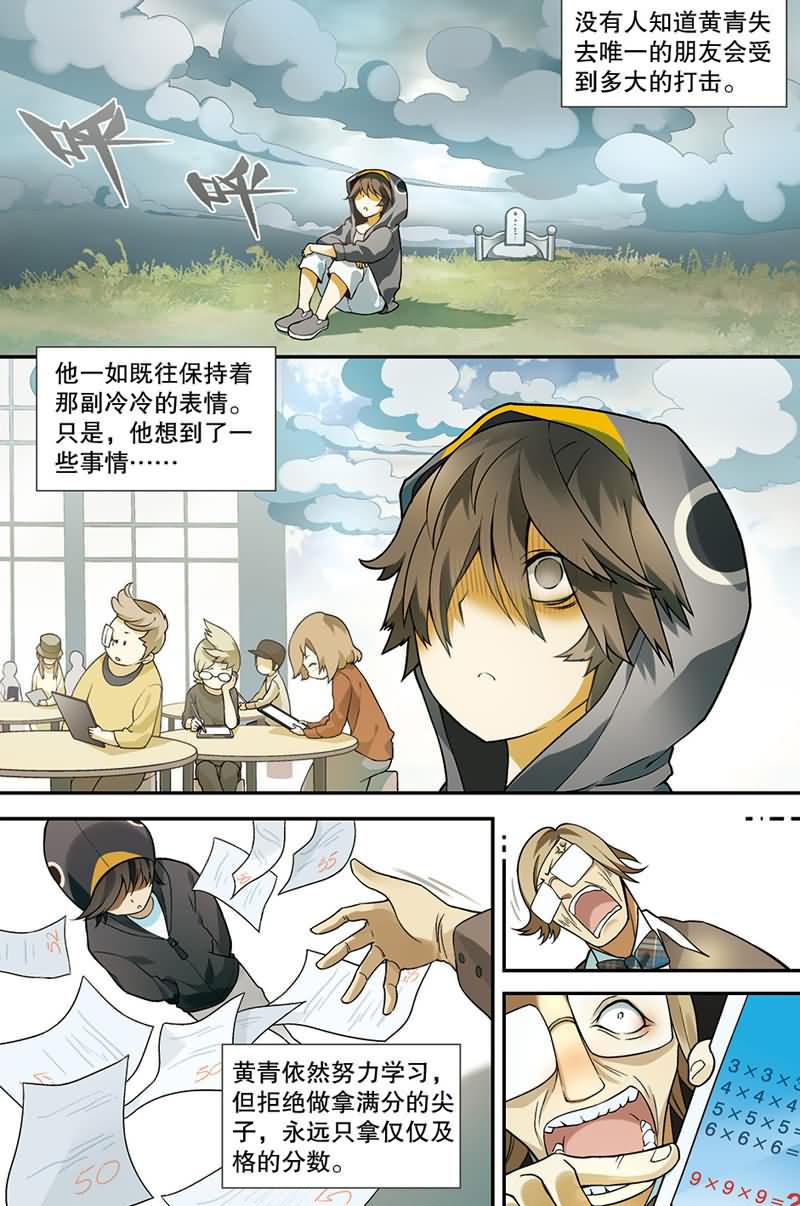兵者诡道也 第30集5