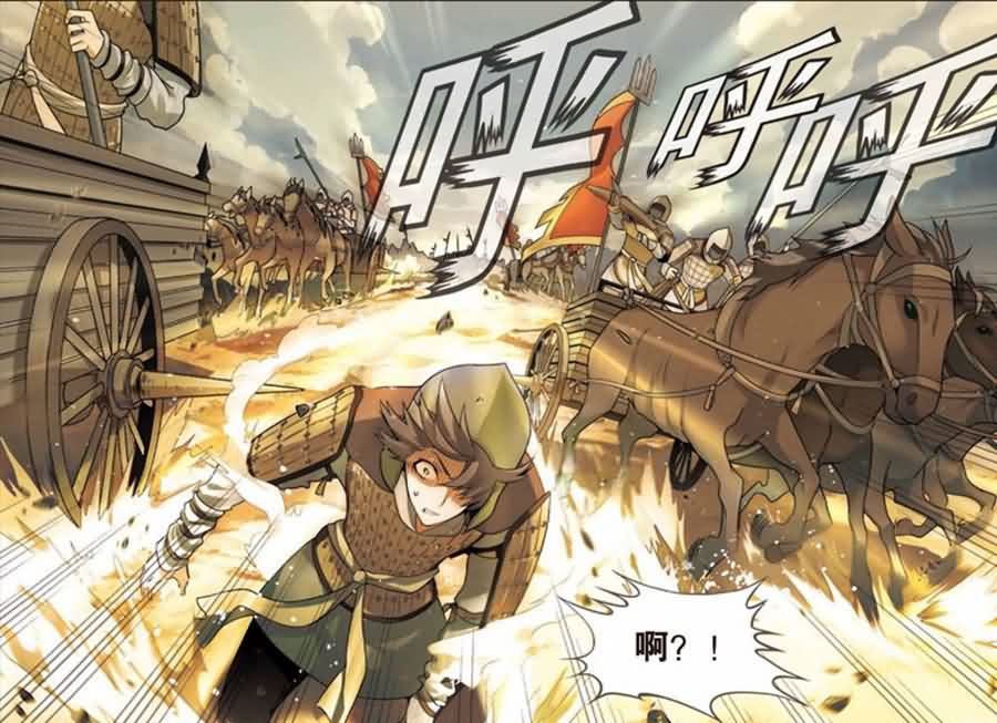 兵者诡道也 第14集3