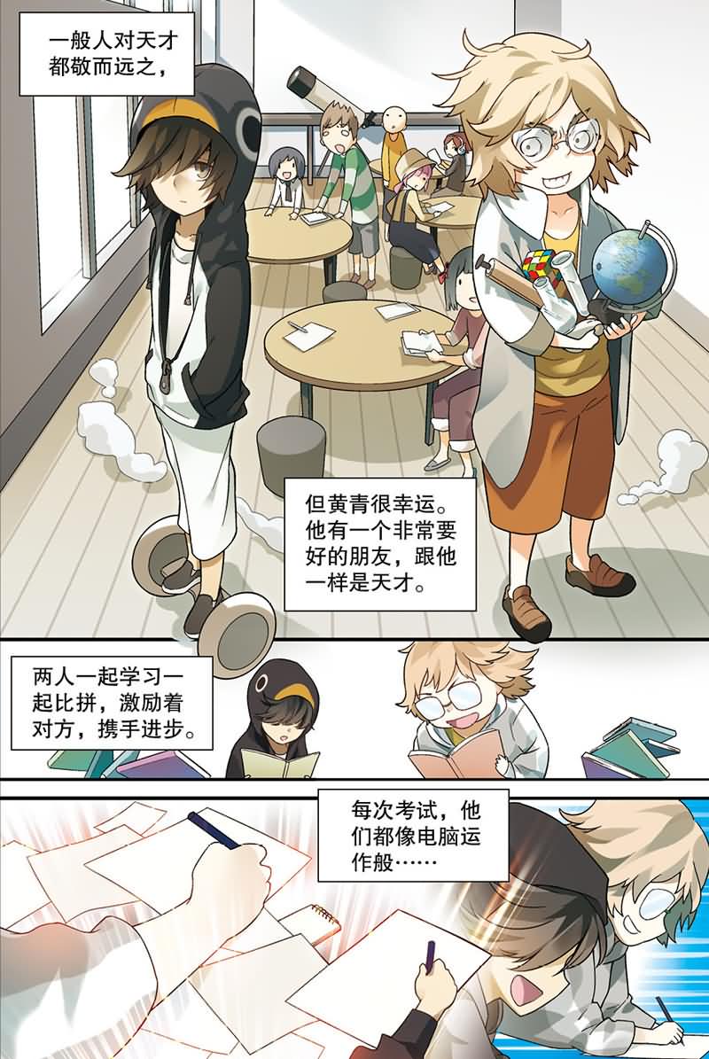 兵者诡道也 第30集3