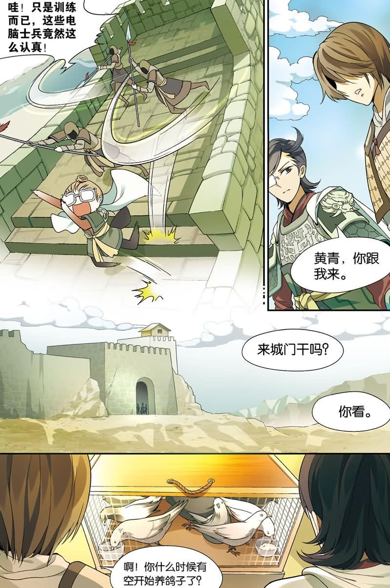 兵者诡道也 第35集3