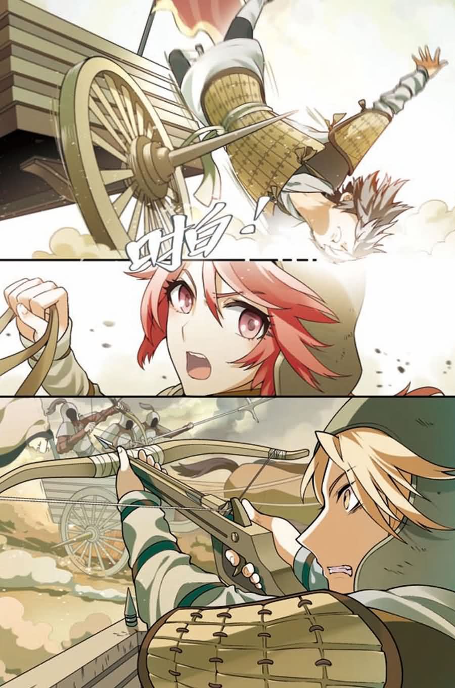 兵者诡道也 第16集5