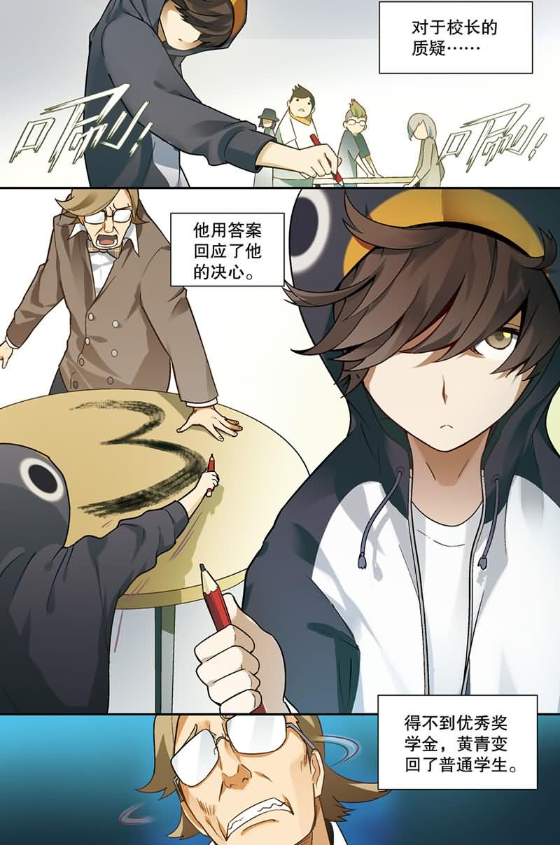 兵者诡道也 第30集6