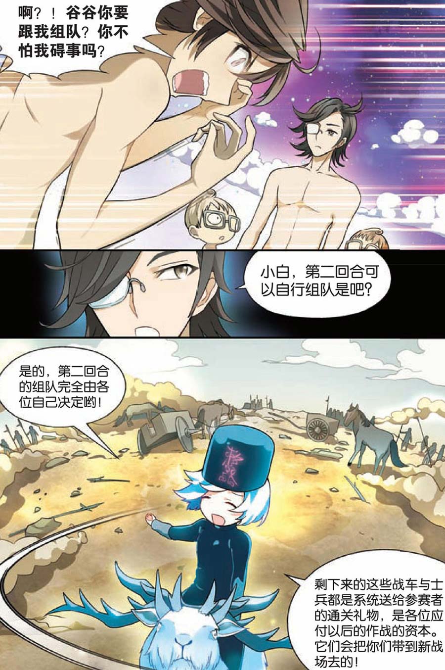 兵者诡道也 第22集4