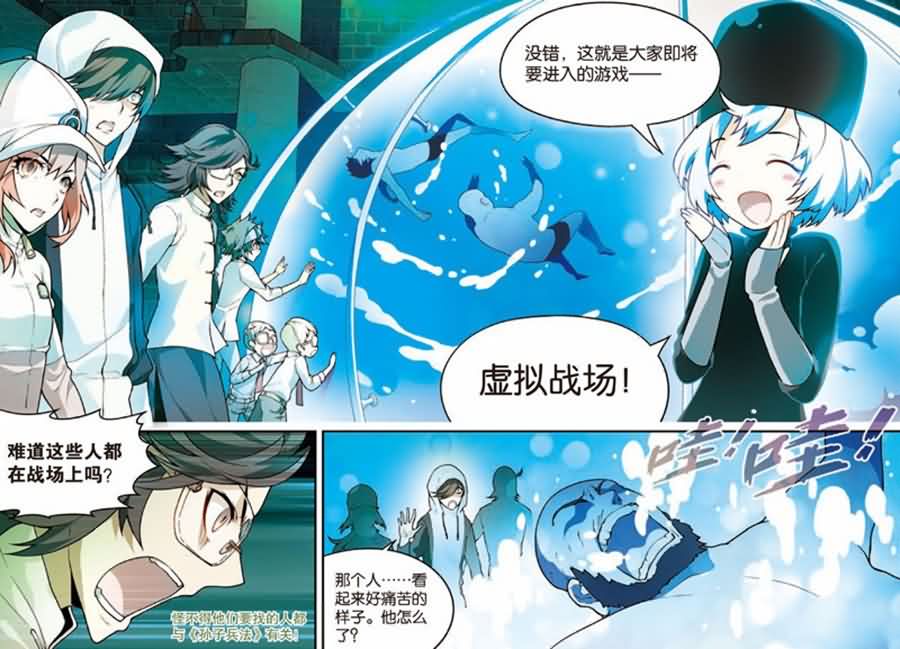 兵者诡道也 第12集1