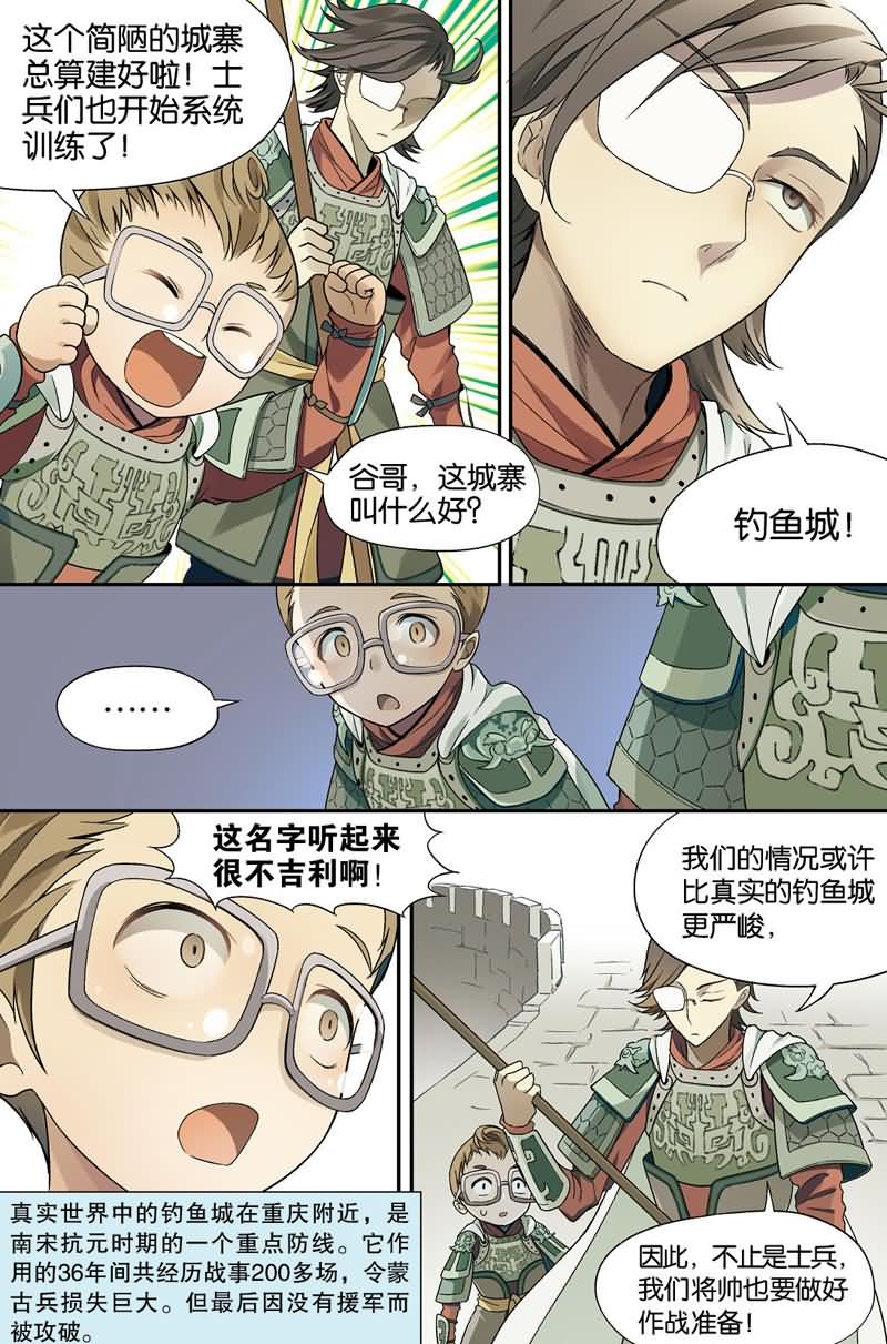 兵者诡道也 第34集3