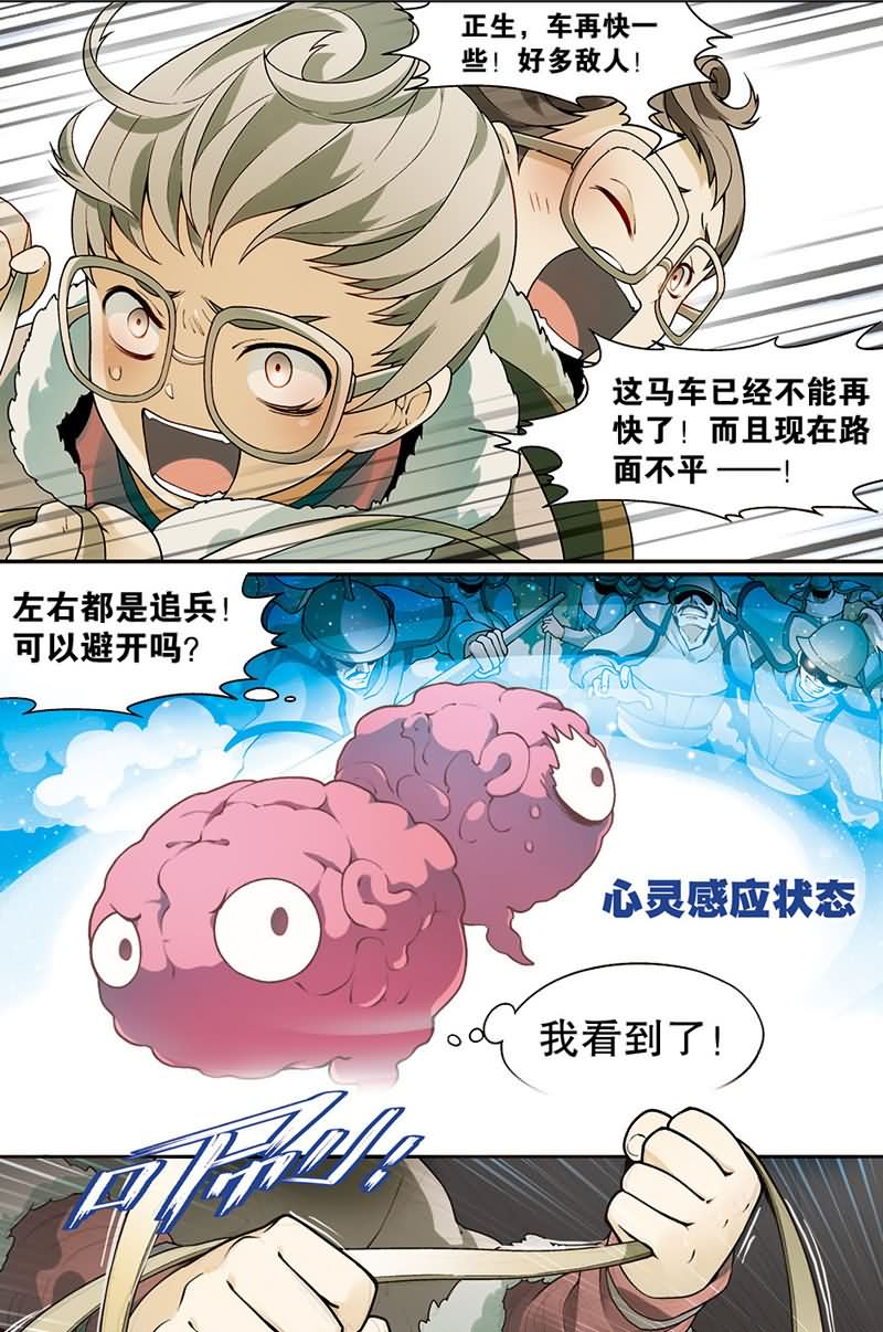 兵者诡道也 第39集7