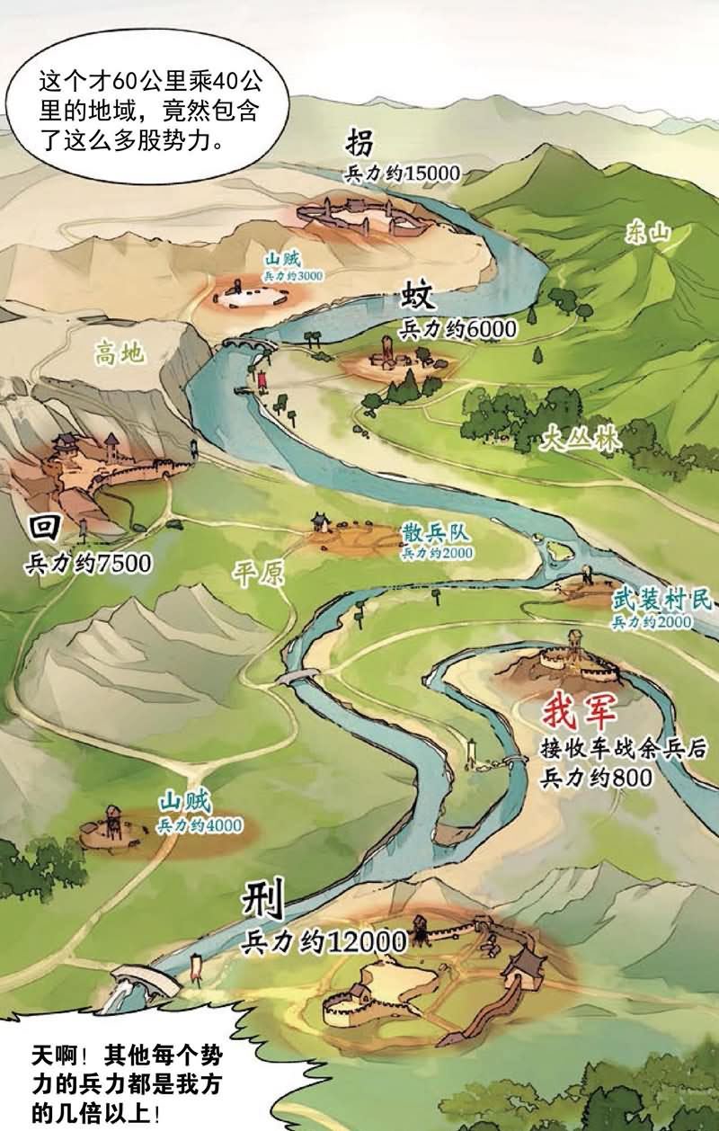 兵者诡道也 第23集2