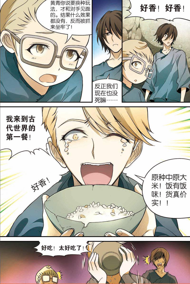 兵者诡道也 第25集4