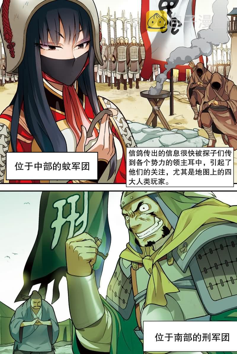 兵者诡道也 第36集1