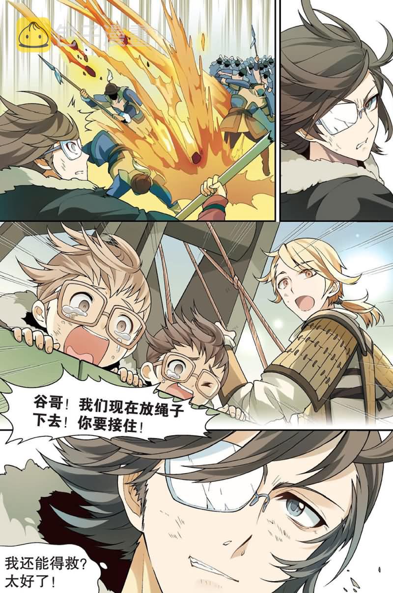 兵者诡道也 第46集1