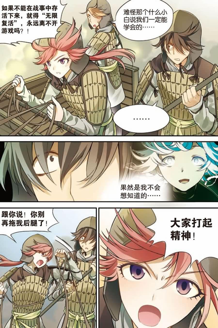 兵者诡道也 第15集5
