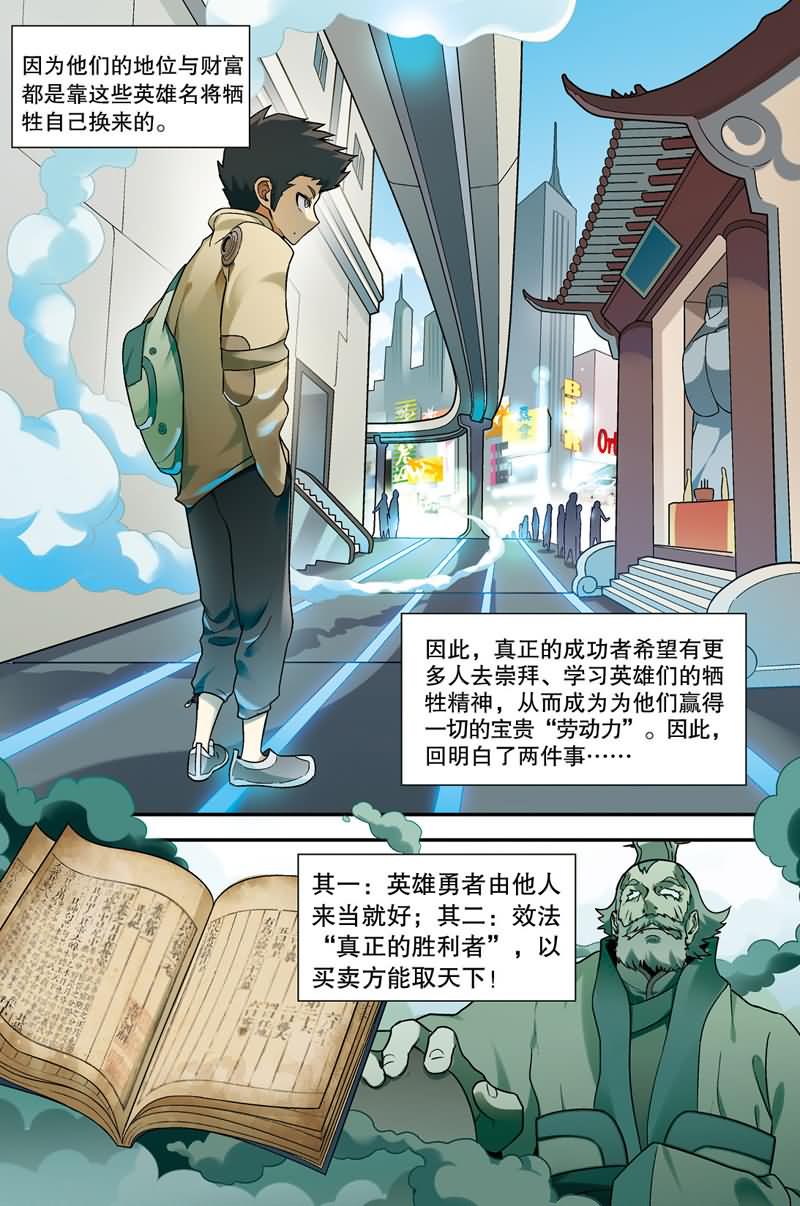 兵者诡道也 第33集3