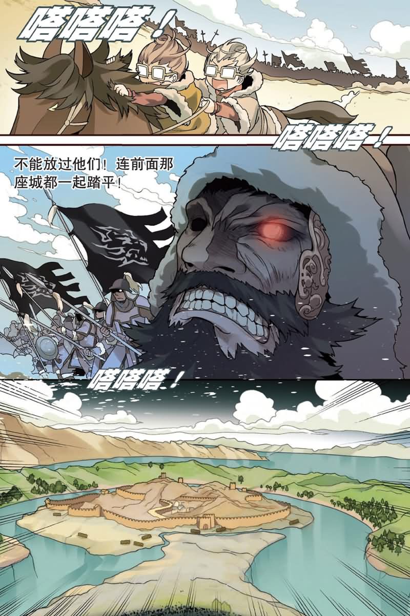 兵者诡道也 第43集1