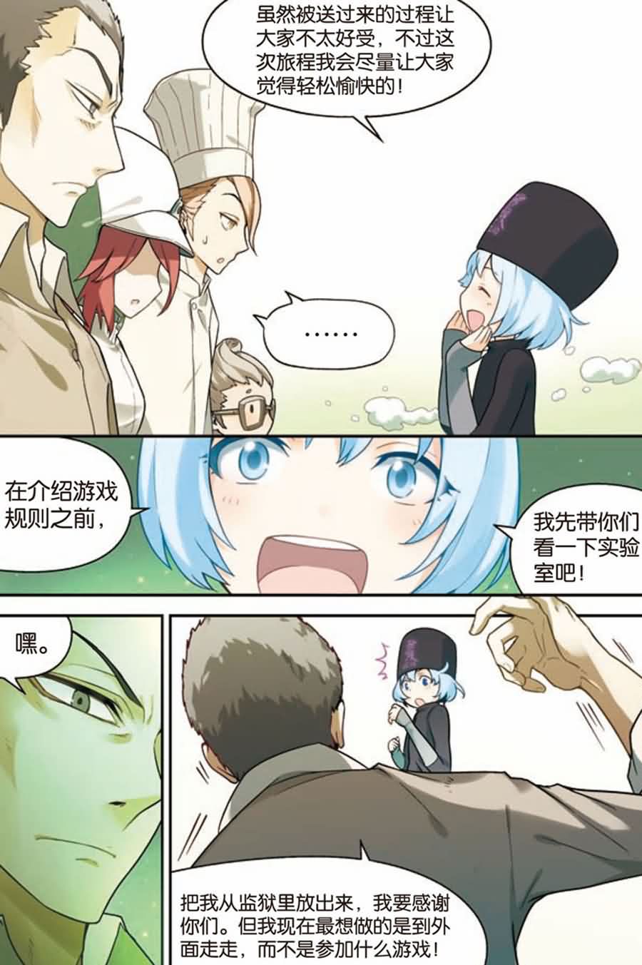 兵者诡道也 第11集3