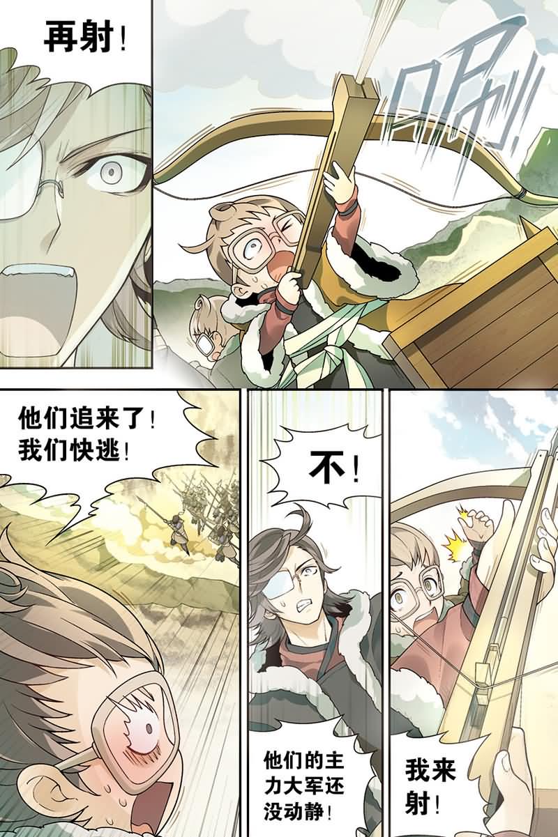 兵者诡道也 第38集2
