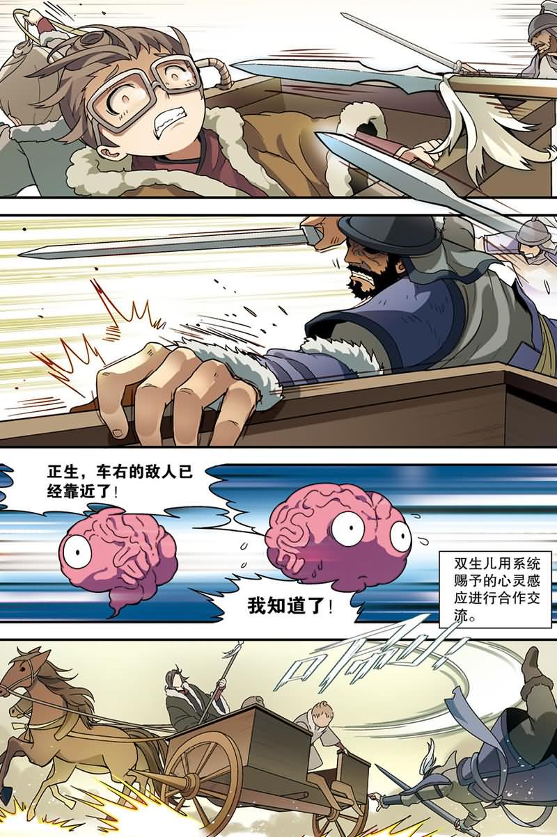 兵者诡道也 第38集6
