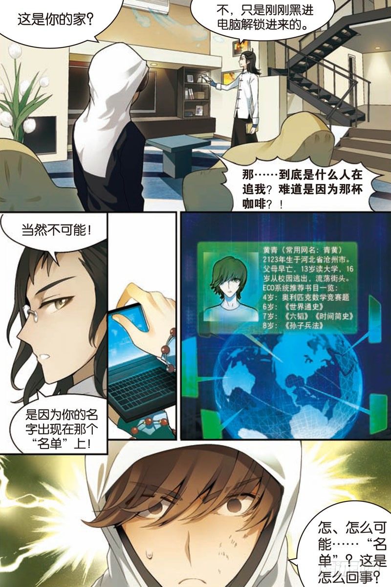 第一回（下）2
