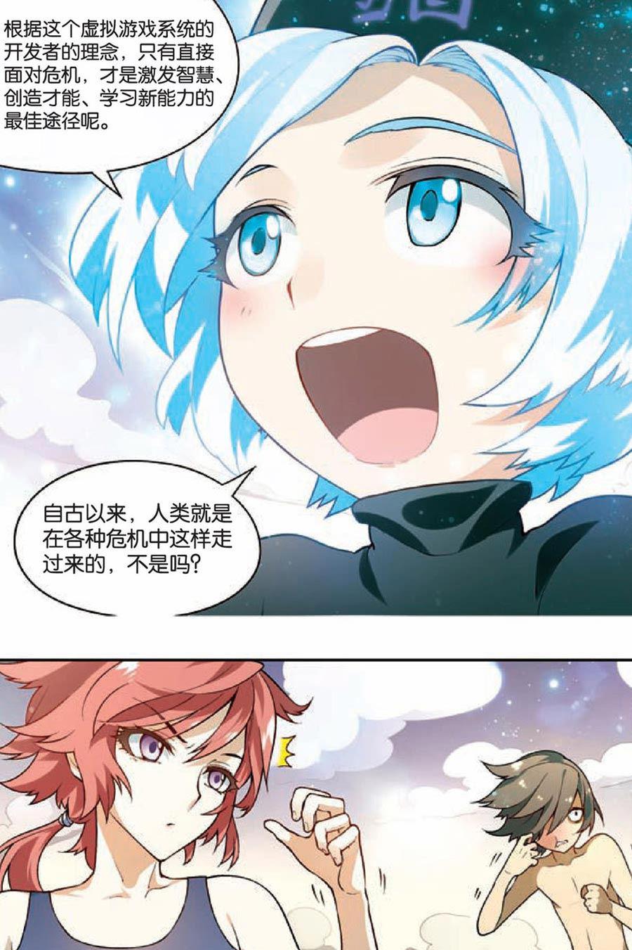 兵者诡道也 第21集7