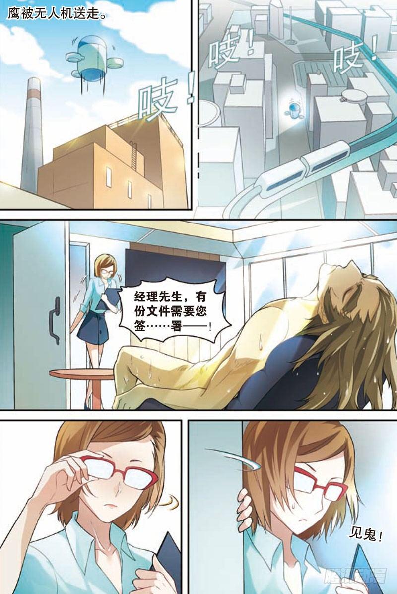 第二回7