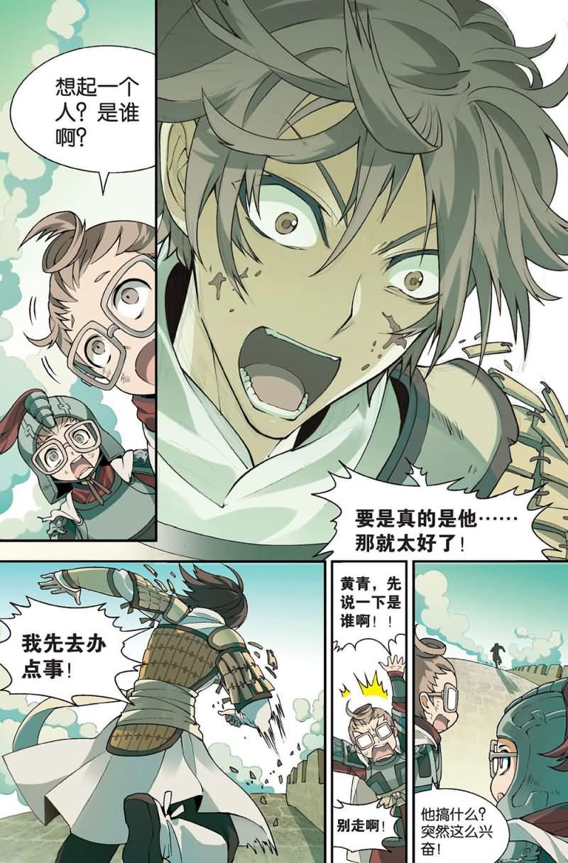 兵者诡道也 第57集1