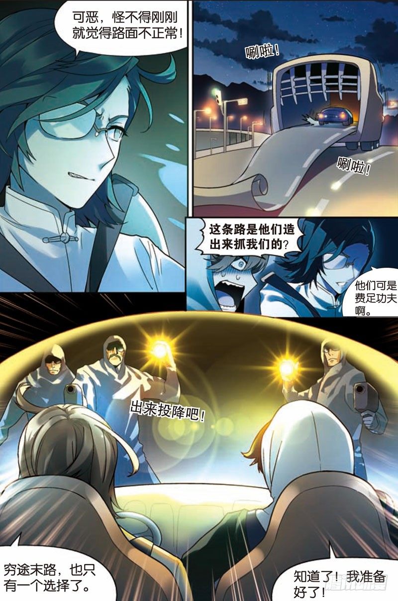 第三回8