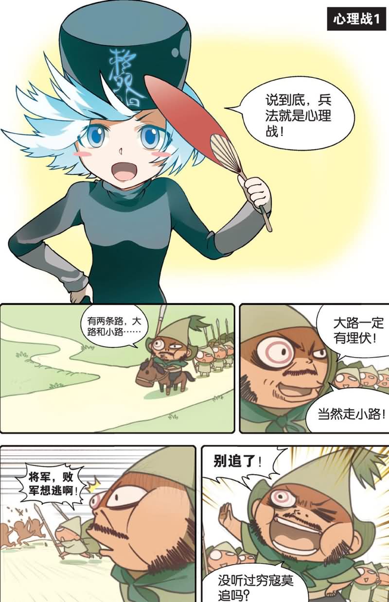 兵者诡道也 第59集5