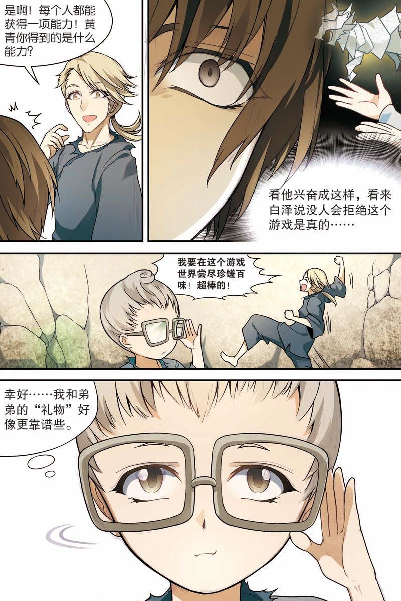 兵者诡道也 第26集2
