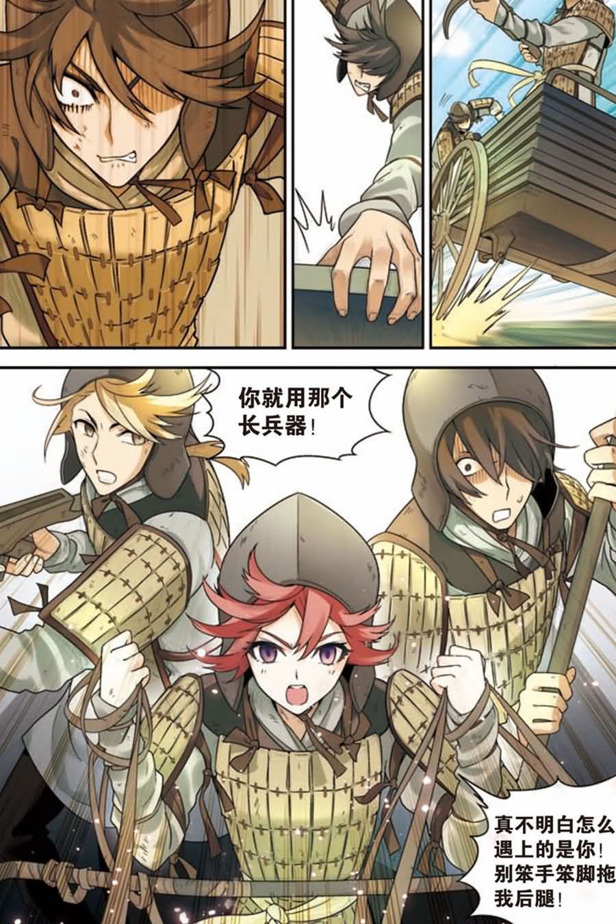 兵者诡道也 第14集6
