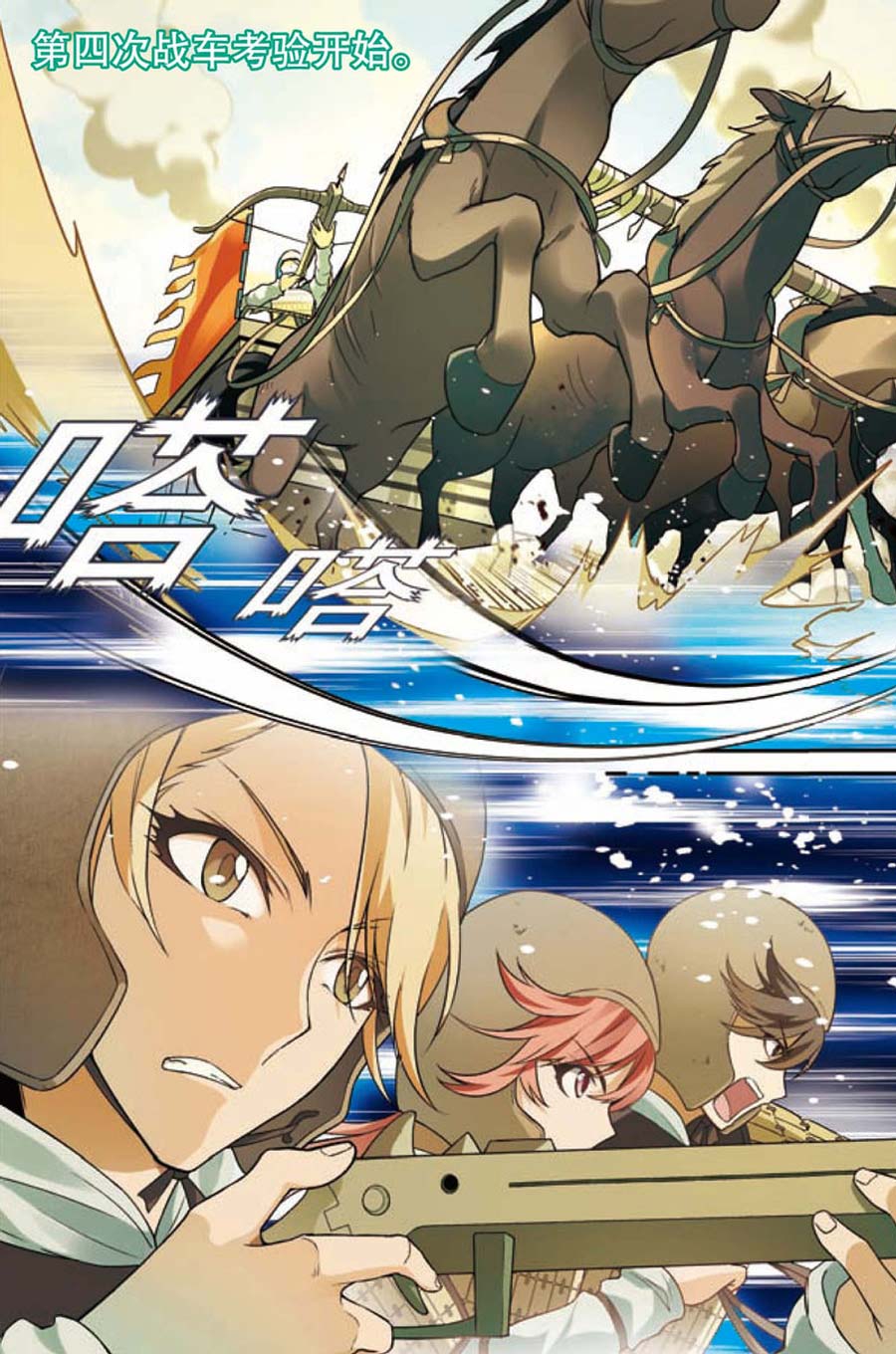 兵者诡道也 第19集1