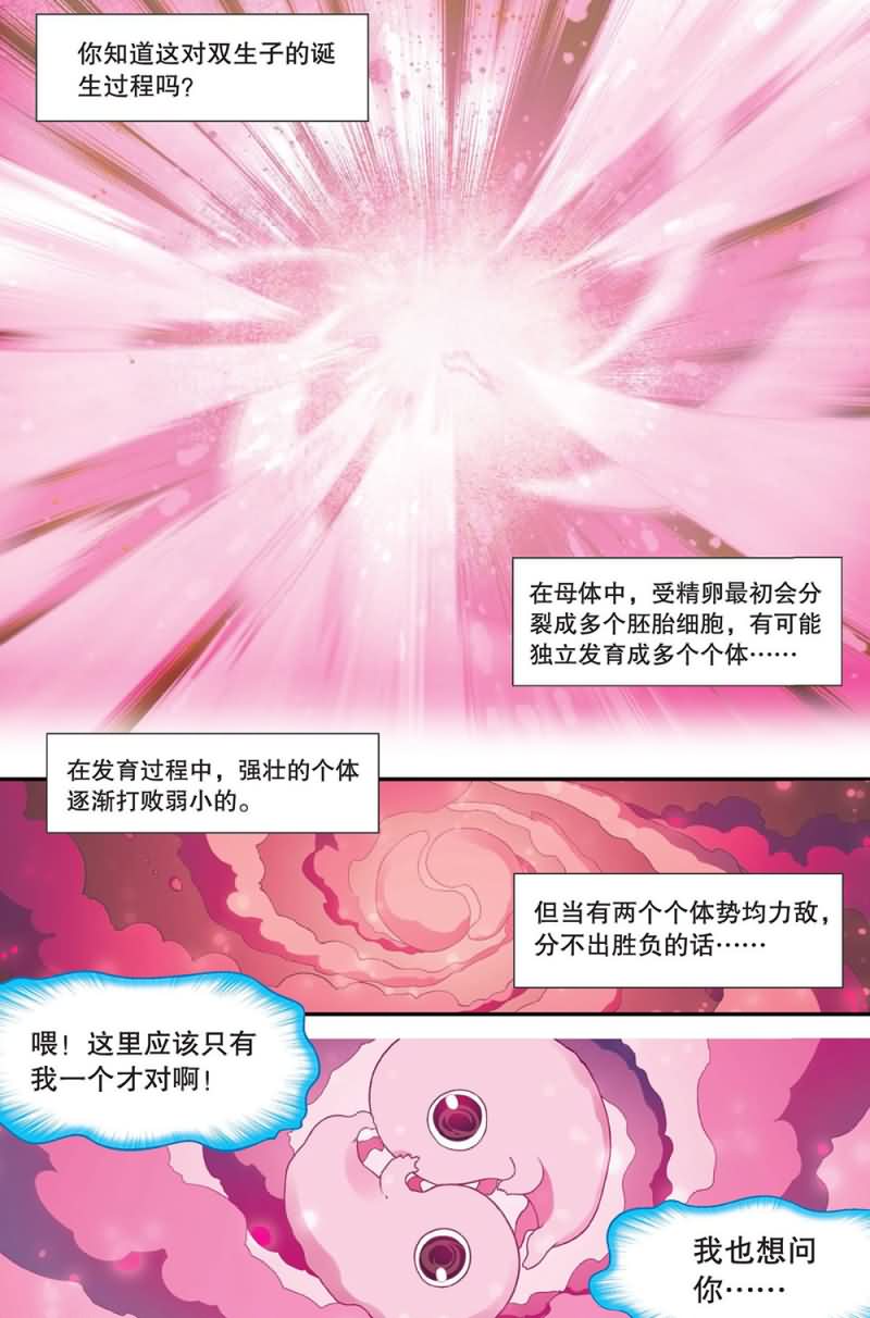 兵者诡道也 第43集6
