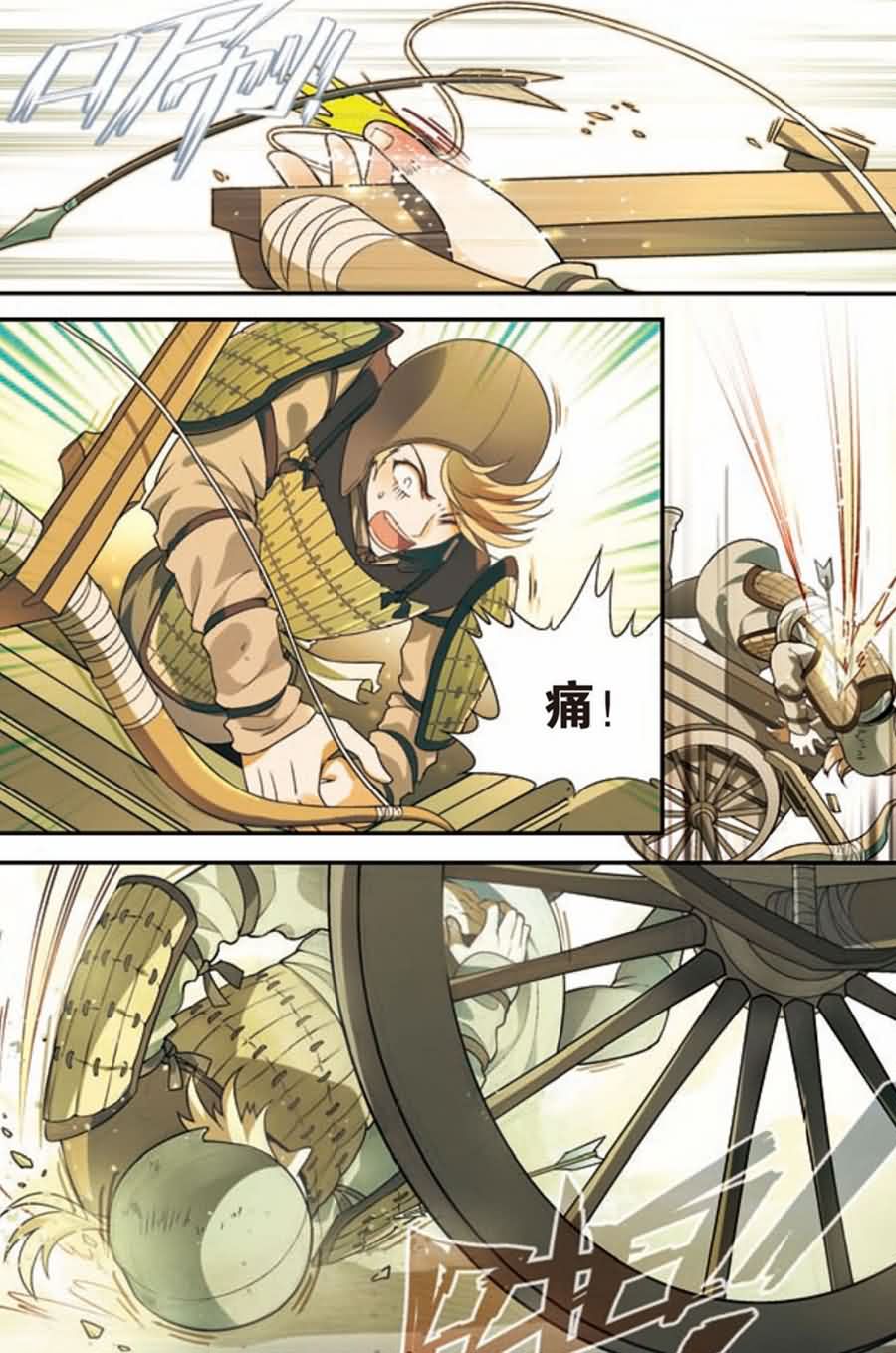 兵者诡道也 第16集6
