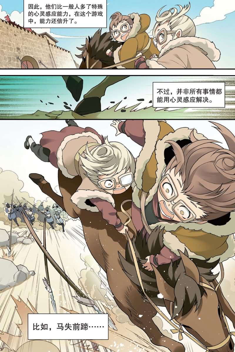 兵者诡道也 第43集9