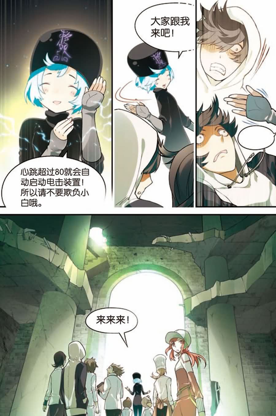兵者诡道也 第11集5