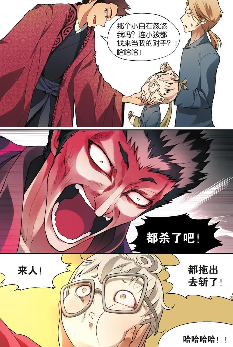 兵者诡道也 第27集2
