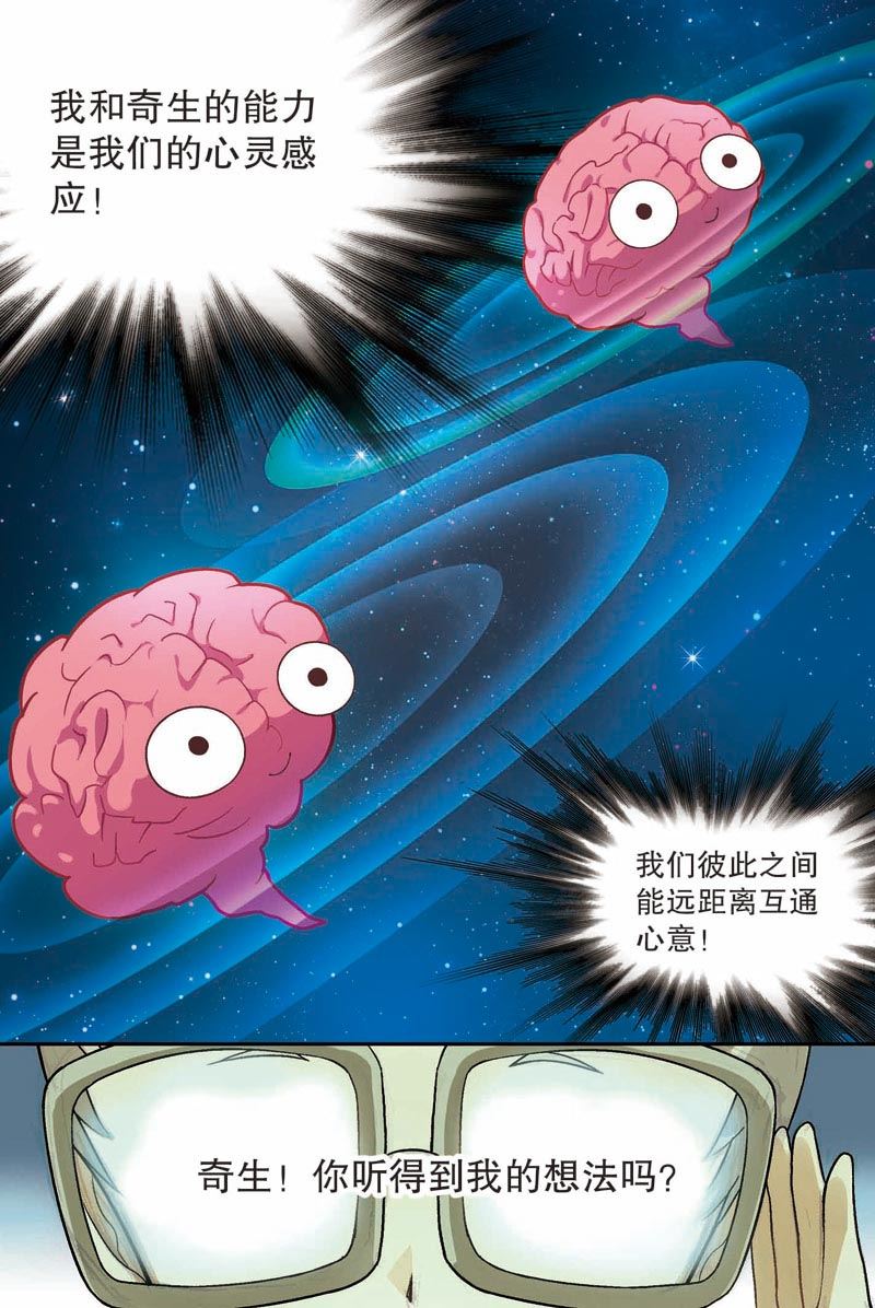 兵者诡道也 第26集3